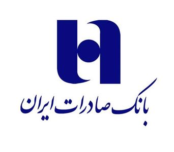 عملکرد بانک صادرات در مشارکت و راه‌اندازی بیمارستان ۲۰۰تختخوابی استان زاهدان قابل تقدیر است