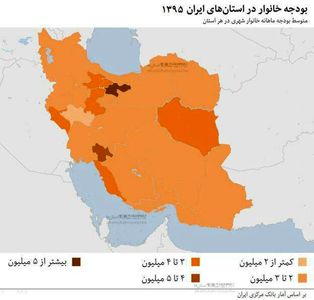 متوسط بودجه ماهانه خانوار شهری در هر استان +اینفوگرافیک