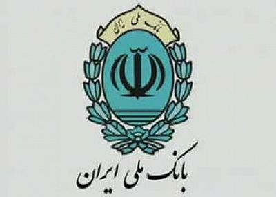 ارز خود را به بانک ملی ایران بسپارید