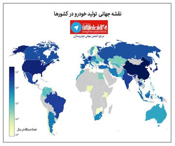 نقشه جهانی تولید خودرو درجهان +اینفوگرافیک