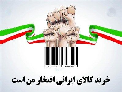 فروش بلور و چینی ایرانی با برند خارجی در بازار